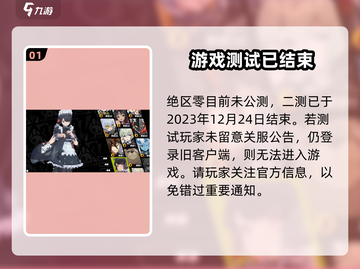 绝区零🔥进不去？这些问题教你轻松解决！截图2