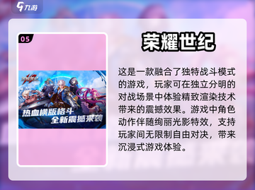 🔥2024必玩动作格斗手游下载推荐💥截图6