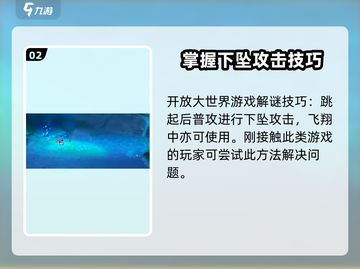 鸣潮游戏技巧🔥丁零当啷兽任务快速打破碎石方法🎉截图3