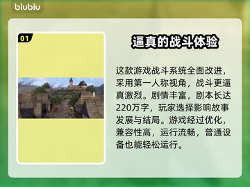 天国拯救2🔥闪退原因及解决办法✨截图2