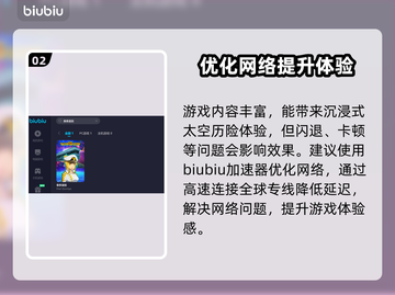 像素星舰🔥闪退解决+加速器推荐🚀截图3