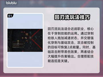 暗黑4游侠技能大曝光！🔥游戏党必看✨截图2