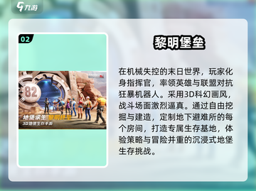 🔥2024最火探险生存手游TOP5截图3