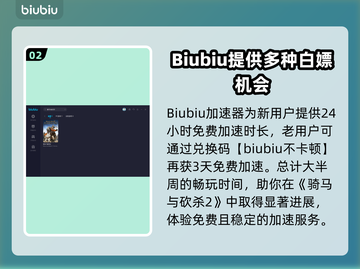 骑马与砍杀2🔥加速器下载安装全攻略！截图3