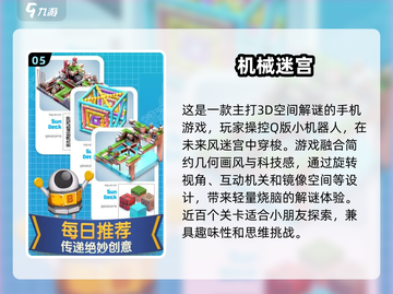 2025最🔥儿童迷宫游戏推荐🎉宝爸宝妈快收藏！截图6