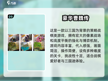 🔥8090经典战棋游戏大回顾！🎮怀旧必玩榜单2025💥截图10