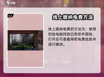 网吧模拟器2⚡电费交纳方法大揭秘！玩家必看🔥截图3