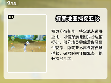 奥拉星2🔥快速抓宠秘籍🎉宠物捕捉so easy！截图4