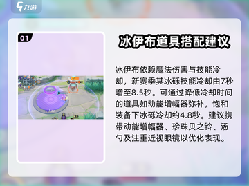 宝可梦大集结：冰伊布出装秘籍🔥超神不是梦！截图2