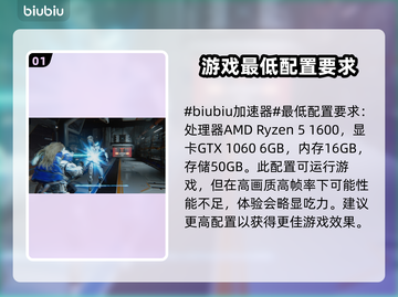 虚实万象配置要求🔥低配电脑能玩转这款游戏吗？🎮截图2