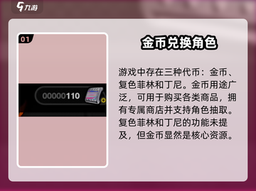 绝区零游戏代币全解析💥，掌握核心用途，制胜未来！截图2