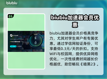 暗黑2卡顿？用这个加速器🔥瞬间流畅！截图6