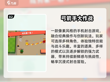 🔥2025最上头多人游戏TOP榜💥截图3