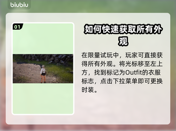 洛奇英雄传✨：反抗命运时装获取秘籍🎉截图2