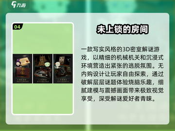 🔥2025最上头心理游戏下载推荐🎮截图5