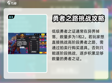 火炬之光无限🔥勇者之路开启攻略来啦！截图4