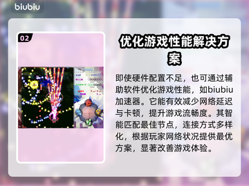 东方锦上京配置要求🔥低配电脑能玩吗？🎮截图3