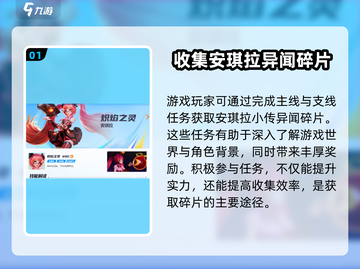 王者荣耀：安琪拉小传异闻碎片获取途径大曝光🔥截图2