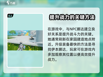 创造吧我们的星球🔥伊本娜达身份大起底！游戏隐藏彩蛋全揭秘截图3