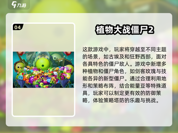 🔥2000年那些超好玩的僵尸单机游戏盘点좀截图5