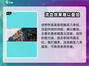 《银与绯》拜冯特技能大曝光💥🔥截图4