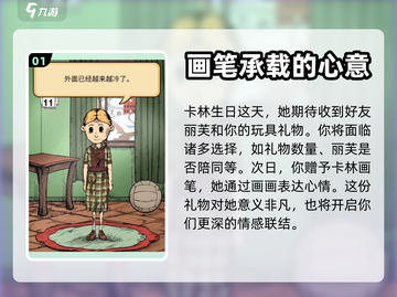 我的孩子生命之泉🔥袋鼠玩法大揭秘！🎮截图2