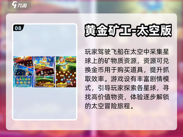 2024必玩🔥太空冒险游戏推荐🚀截图9