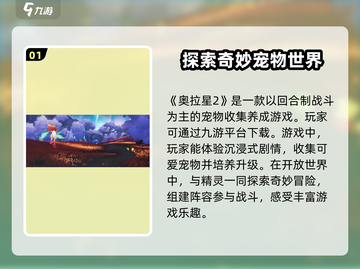 奥拉星2测试资格获取方法🔥提前玩到的秘诀在这里！截图2