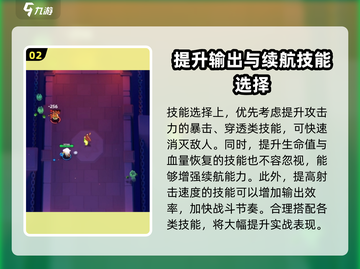 弓箭传说2🔥最强搭配思路大曝光！💥截图3
