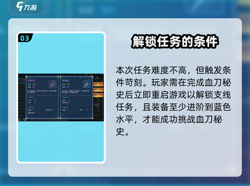 濡沫江湖🔥生死符解攻略来了！快看👇截图4
