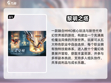 🎮2025最火塔防游戏大揭秘！🔥截图2