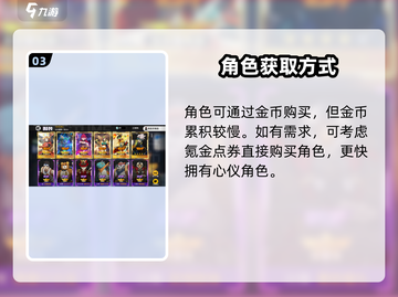 王牌战士2🔥充值氪金终极攻略💎截图4