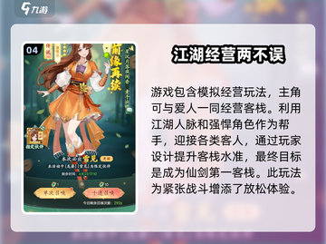 仙剑奇侠传新的开始🔥玩法测评：超好玩！不容错过✨截图5