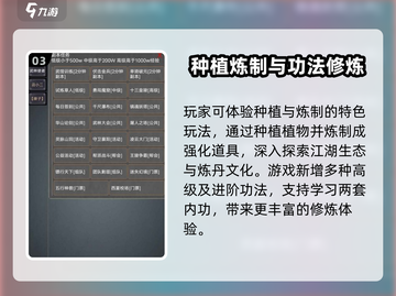 自在江湖🔥公测时间曝光！💥游戏迷们不容错过🎉截图4
