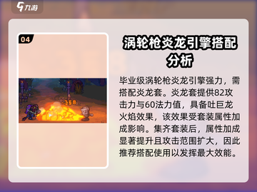失落城堡2🔥涡轮枪最佳选择攻略来啦！截图5