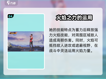 天启行动🔥烈炎登场，揭秘游戏角色真相！截图5