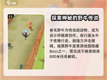 疯狂动物园🔥十二种野牛大揭秘🎉截图4