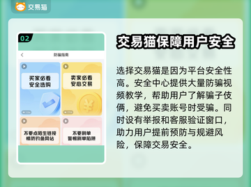 诛仙账号买卖平台🔥超全APP分享🎉截图3