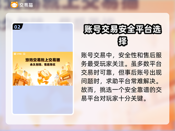 永劫无间账号交易🔥安全平台推荐✨截图3