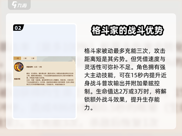 英勇之地手游格斗家🔥超详细玩法揭秘！截图3