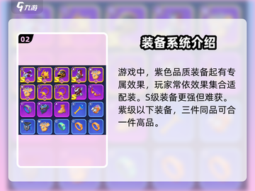 弓箭传说2🔥装备套装效果全揭秘！💡截图3