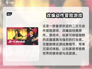 🔥境界刀鸣手游上线时间曝光！💥游戏迷必看！截图3
