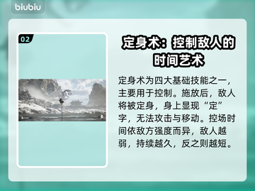 黑神话悟空🔥技能大揭秘！游戏党必看👇截图3