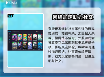 游戏加速器推荐，玩转全球游戏⚡不卡顿！截图4