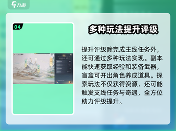 诛仙2手游评级提升秘籍🔥快速升级不是梦！截图5
