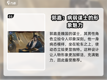 三国谋定天下🔥顶级皮肤立绘排行推荐！截图4