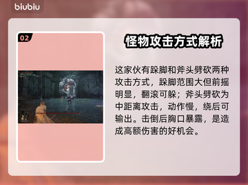 艾尔登法环🔥魔像守卫打法攻略，轻松击败黑夜君临！截图3