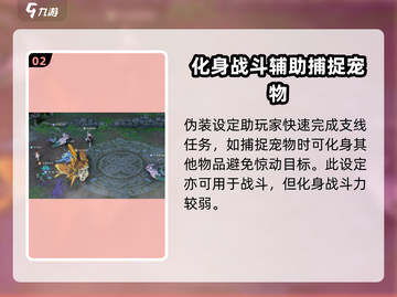 仙剑世界🔥化灵玩法超全攻略技巧分享！截图3