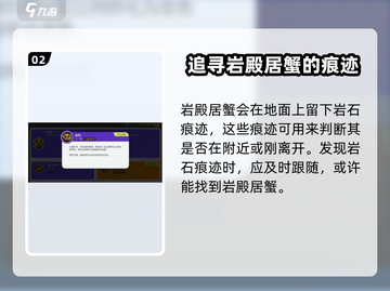 宝可梦大集结🔥岩殿居蟹获取方法大曝光！快来抓👇截图3