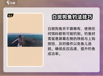 七日世界白斑狗鱼位置大曝光！🎉钓鱼达人必看🔥截图3